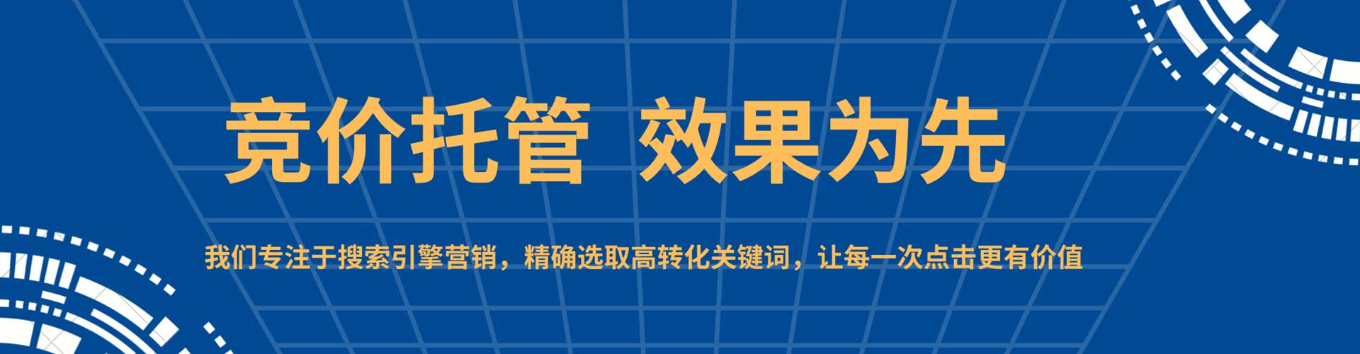 牧野网络推广竞价